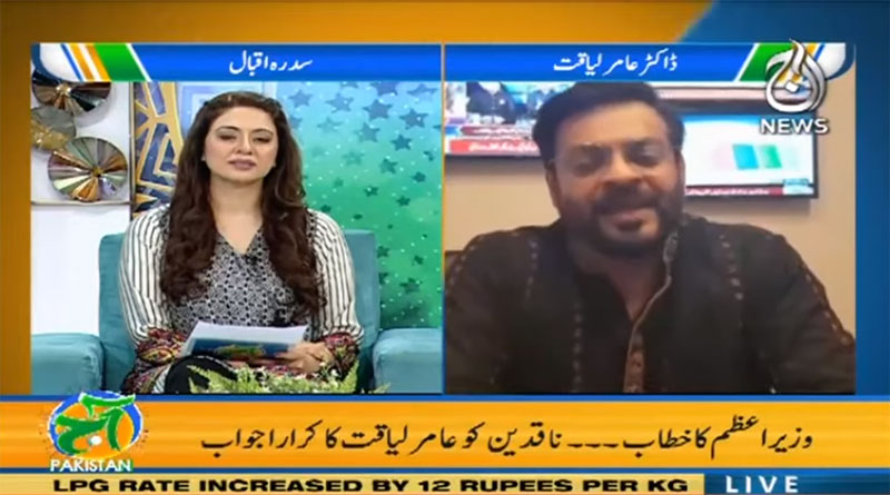 آج پاکستان، سدرہ اقبال کے ساتھ | 30 ستمبر 2019