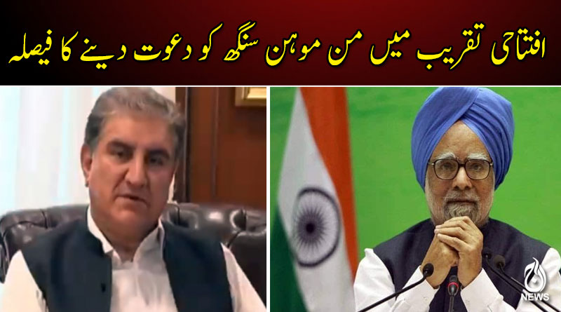 وزیرخارجہ شاہ محمود قریشی کاکرتارپور سےمتعلق ویڈیو پیغام