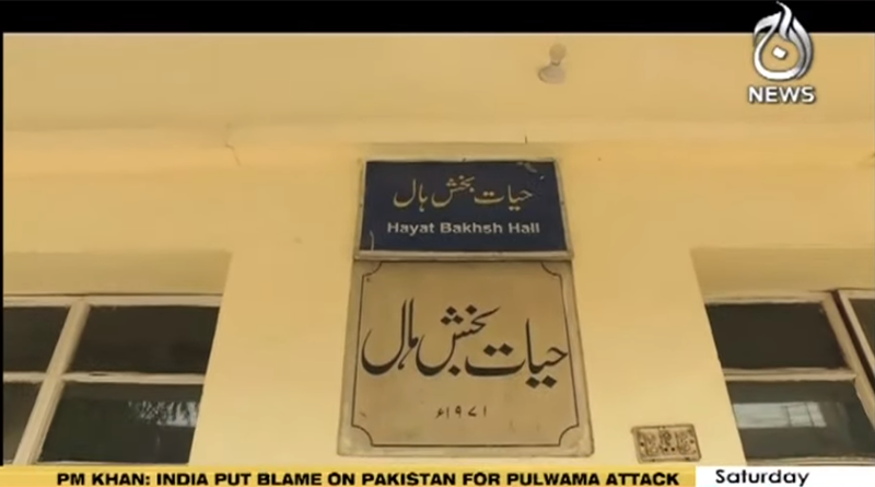 سیاست سے ہٹ کے | 28 ستمبر 2019