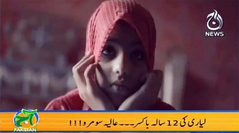 لیاری کی 12 سالہ باکسر۔۔ عالیہ سومرو بھارت کو دھول چٹانے کیلئے پُرعزم۔۔