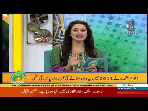 آج پاکستان، سدرہ اقبال کے ساتھ | 11 اکتوبر 2019