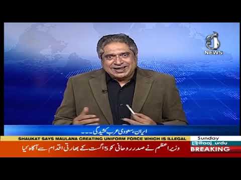 آج رانا مبشر کے ساتھ | 13 اکتوبر 2019