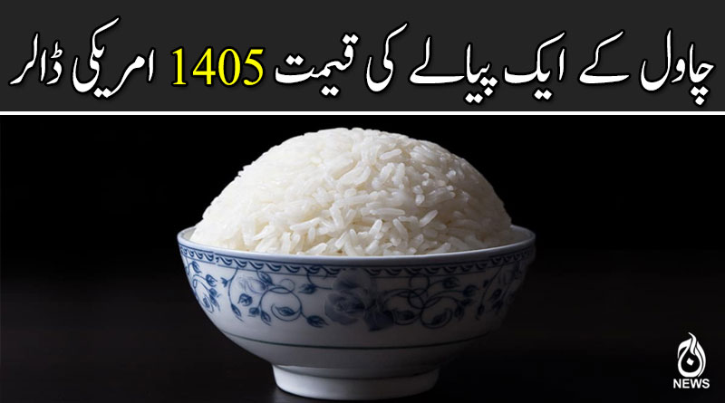 دنیا بھر سے دلچسپ خبریں