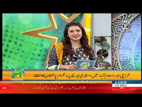 آج پاکستان، سدرہ اقبال کے ساتھ | 17 اکتوبر 2019