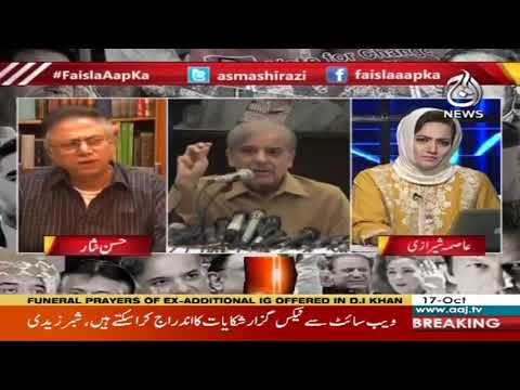 فیصلہ آپ کا، عاصمہ شیرازی کے ساتھ | 17 اکتوبر 2019