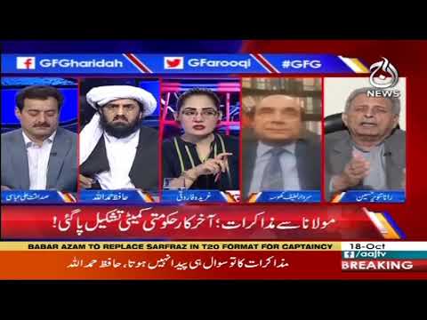 جی فار غریدہ | 18 اکتوبر 2019