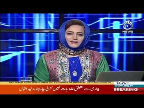 فیصلہ آپ کا، عاصمہ شیرازی کے ساتھ | 24 اکتوبر 2019