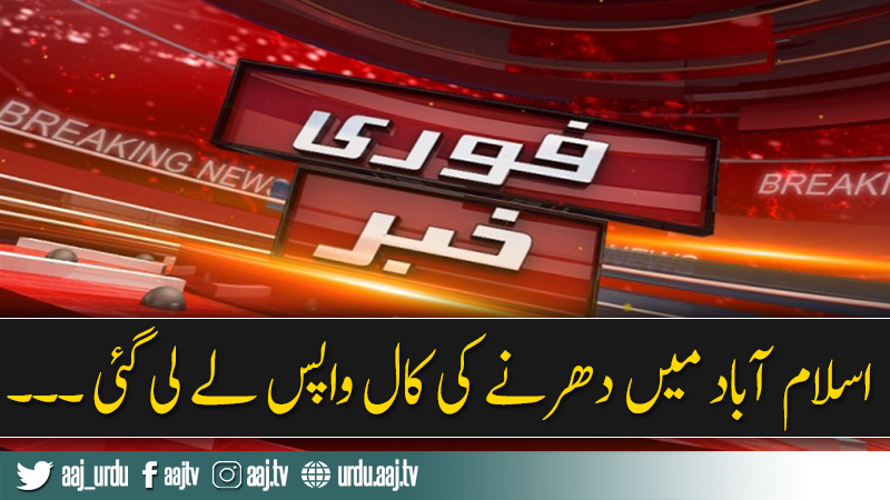 ڈاکٹرز نے 25 اکتوبر کو اسلام آباد میں دھرنے کی کال واپس لے لی