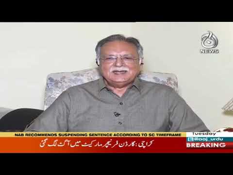 اسپاٹ لائٹ ، منیزے جہانگیر کے ساتھ | 29 اکتوبر 2019