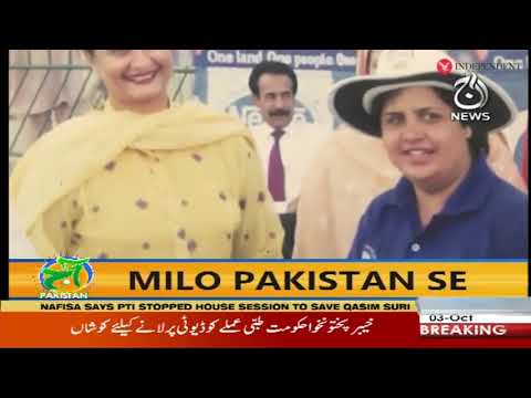 آج پاکستان، سدرہ اقبال کے ساتھ | 3 اکتوبر 2019