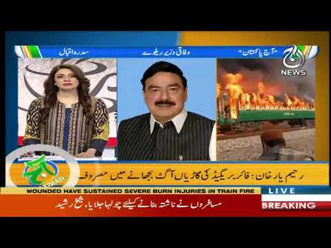 آج پاکستان، سدرہ اقبال کے ساتھ | 31 اکتوبر 2019