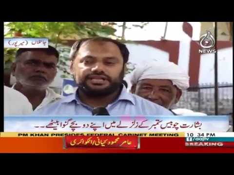 اسپاٹ لائٹ ، منیزے جہانگیر کے ساتھ |  یکم اکتوبر 2019