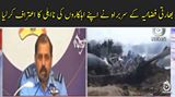 بھارتی فضائیہ کے سربراہ نے اپنے اہلکاروں کی نااہلی کا اعتراف کرلیا