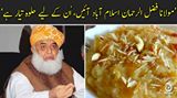مولانا فضل الرحمان اسلام آباد آئیں، اُن کے لیئے حلوہ تیار ہے : ملک امین اسلم