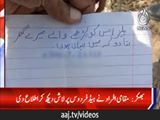 کم نمبر آنے پر خودکشی کرنے والے نوجوان کا والدین کے نام خط