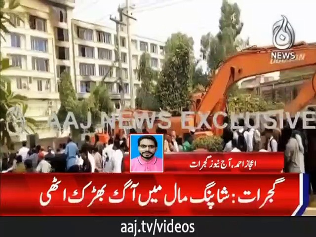 گجرات: شاپنگ مال کی آگ میں لوگ پھنس گئے