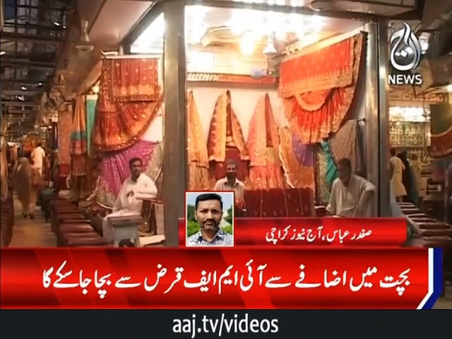 اگلے چند ماہ میں مہنگائی میں کمی کا امکان ہے: رضا باقر