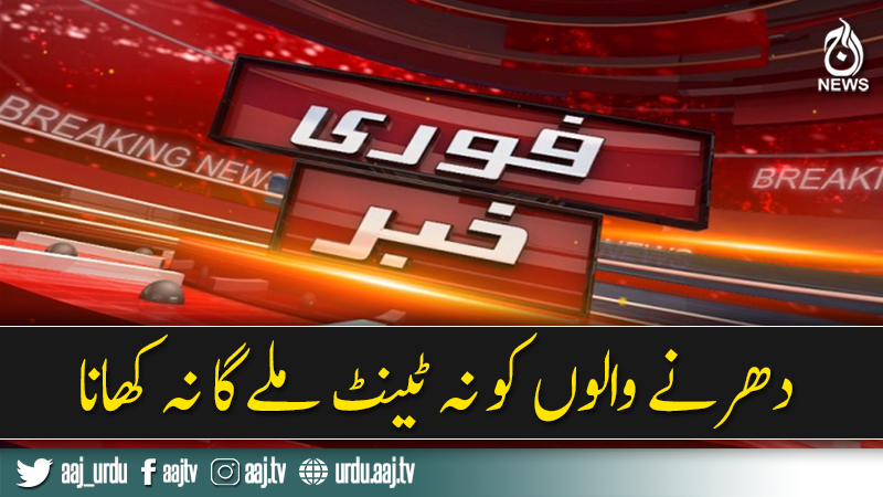 دھرنے والوں کو نہ ٹینٹ ملےگا نہ کھانا، پولیس نے دکانداروں کو خصوصی ہدایت جاری کردی