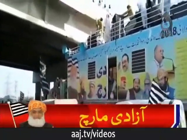 مولانا فضل الرحمان کا کنٹینر سپر ہائی وے پر روک لیا گیا