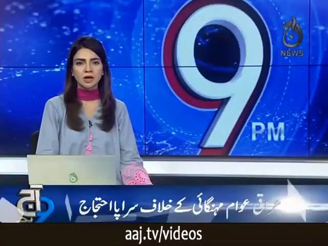 عراقی عوام مہنگائی کے خلاف سراپا احتجاج