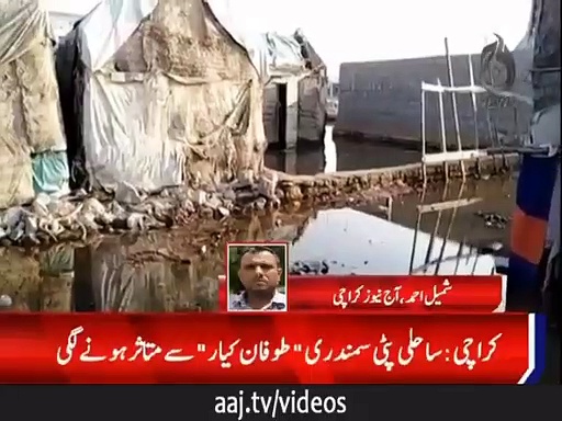 کراچی کی ساحلی آبادیوں میں پانی داخل