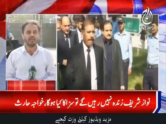 نیب نے نواز شریف کے بیرون ملک علاج پر اعتراض اٹھا دیا