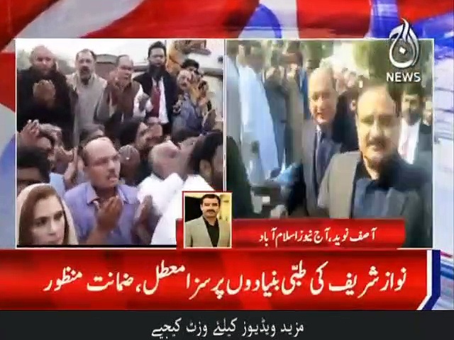 اسلام آباد ہائی کورٹ نے نوازشریف کی طبی بنیادوں پر ضمانت منظورکرلی