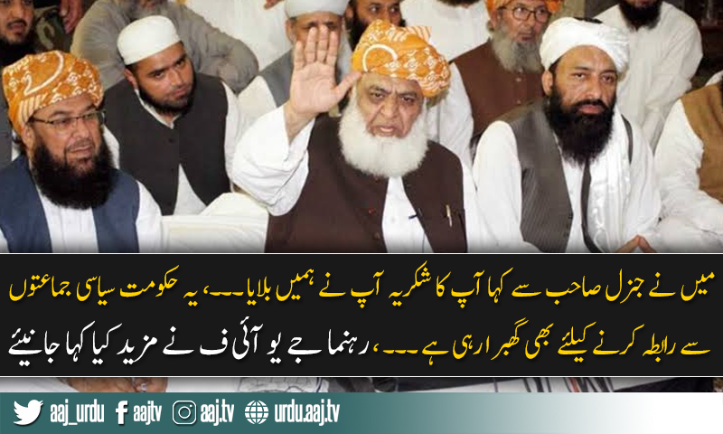 میں نے جنرل صاحب سے کہا آپ کا شکریہ آپ نے ہمیں بلویا ۔۔۔۔ : عبدالغفور حیدری