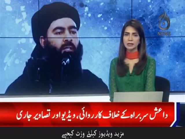داعش سربراہ کے خلاف کارروائی، ویڈیو اور تصاویر جاری