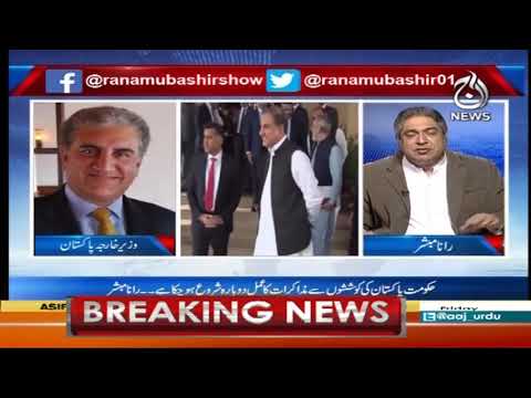 آج رانا مبشر کے ساتھ | 4 اکتوبر 2019