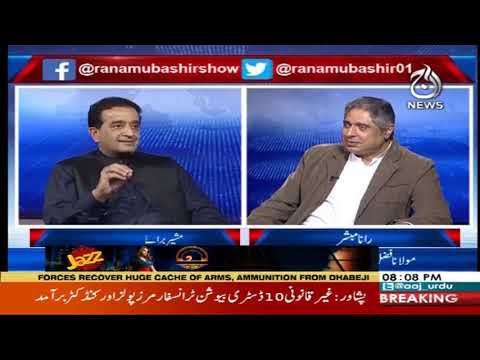 آج رانا مبشر کے ساتھ | 5 اکتوبر 2019