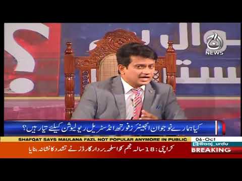 سوال ہے پاکستان کا | 6 اکتوبر 2019