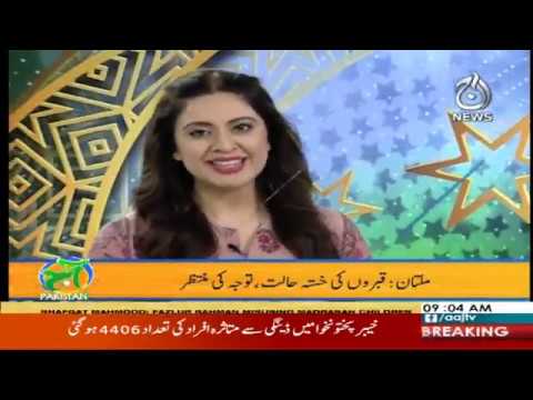 آج پاکستان، سدرہ اقبال کے ساتھ | 7 اکتوبر 2019