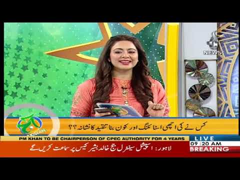 آج پاکستان، سدرہ اقبال کے ساتھ | 9 اکتوبر 2019