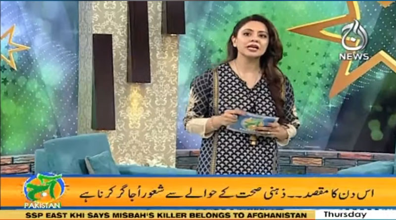 آج پاکستان، سدرہ اقبال کے ساتھ | 10 اکتوبر 2019