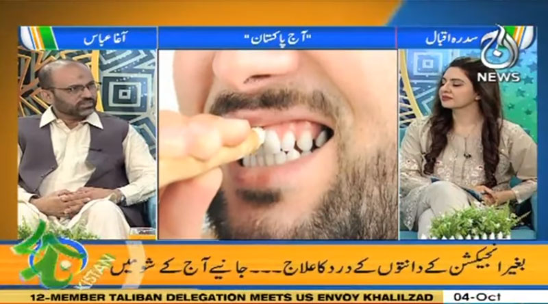 آج پاکستان، سدرہ اقبال کے ساتھ | 4 اکتوبر 2019