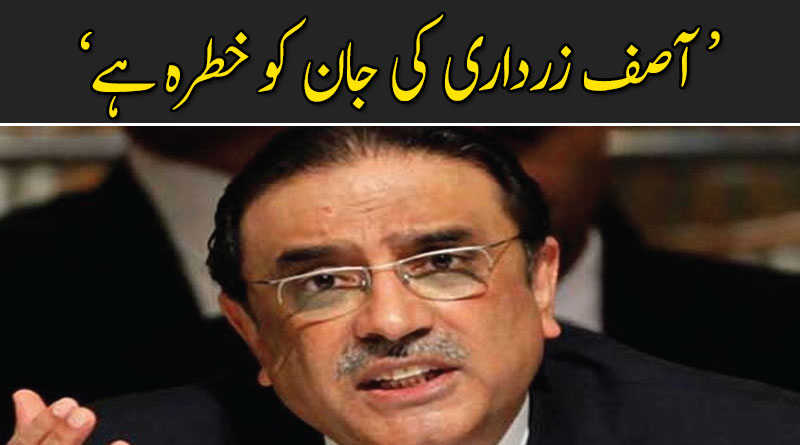 آصف زرداری کی جان کو خطرہ ہے : وکیل لطیف کھوسہ