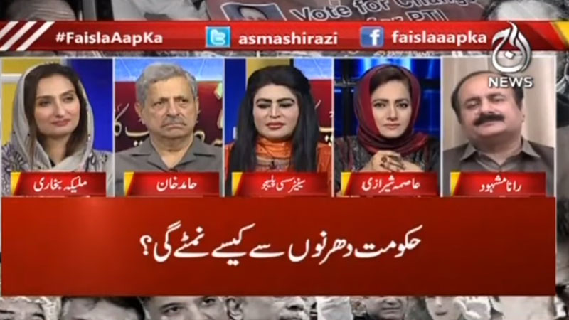 فیصلہ آپ کا، عاصمہ شیرازی کے ساتھ | 9 اکتوبر 2019