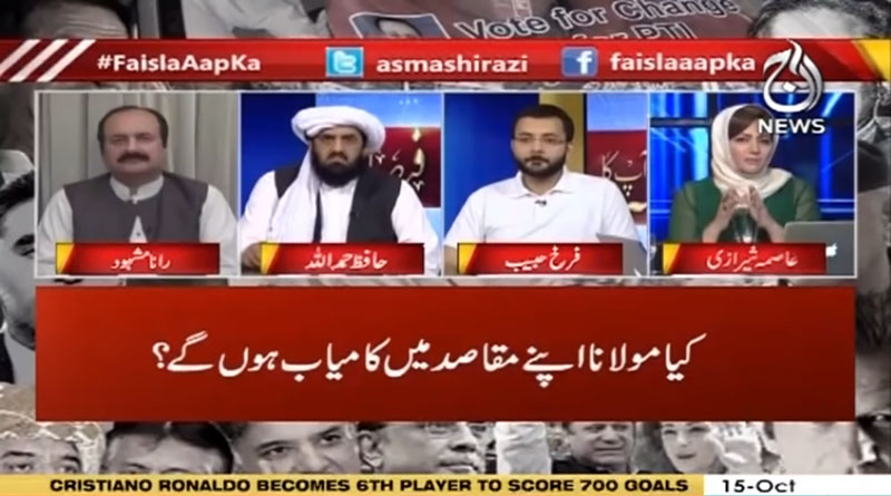 فیصلہ آپ کا، عاصمہ شیرازی کے ساتھ | 15 اکتوبر 2019