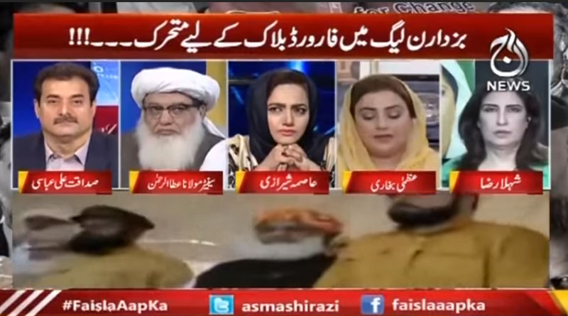 فیصلہ آپ کا، عاصمہ شیرازی کے ساتھ | 14 اکتوبر 2019