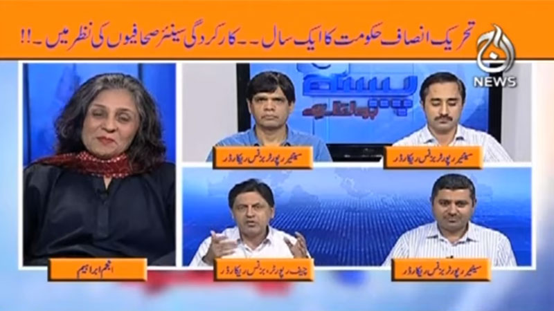 پیسہ بولتا ہے | 5 اکتوبر 2019