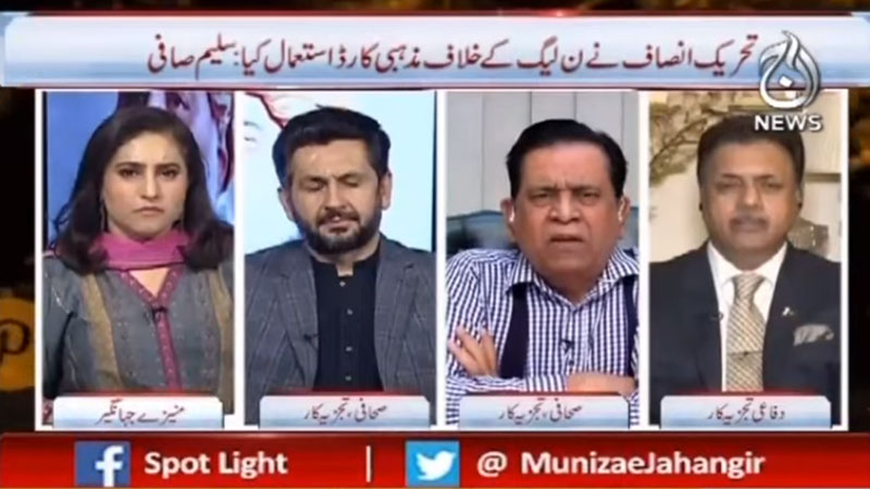 اسپاٹ لائٹ ، منیزے جہانگیر کے ساتھ | 9 اکتوبر 2019