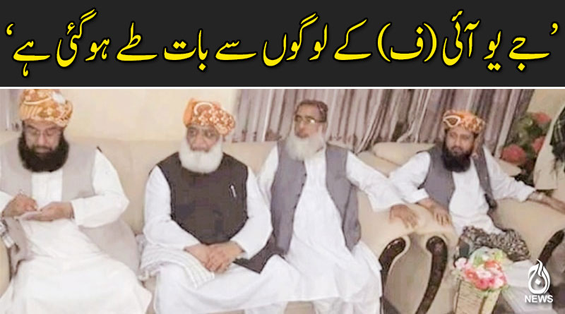 جے یو آئی (ف) کے لوگوں سے بات طے ہوگئی ہے ، صداقت عباسی نے اہم خبر دے دی