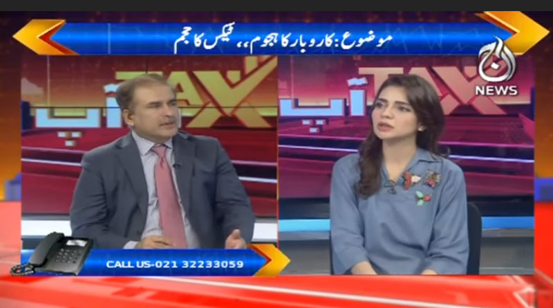 ٹیکس اور آپ ، صباء شیخ کے ساتھ  | 9 اکتوبر 2019