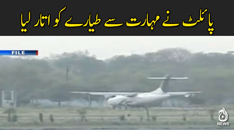 ٹیک آف کرتے ہی نجی ایئرلائن کے طیارے کو حادثہ