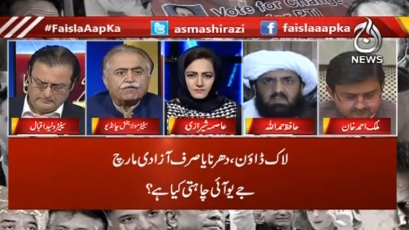 فیصلہ آپ کا، عاصمہ شیرازی کے ساتھ | 7 اکتوبر 2019