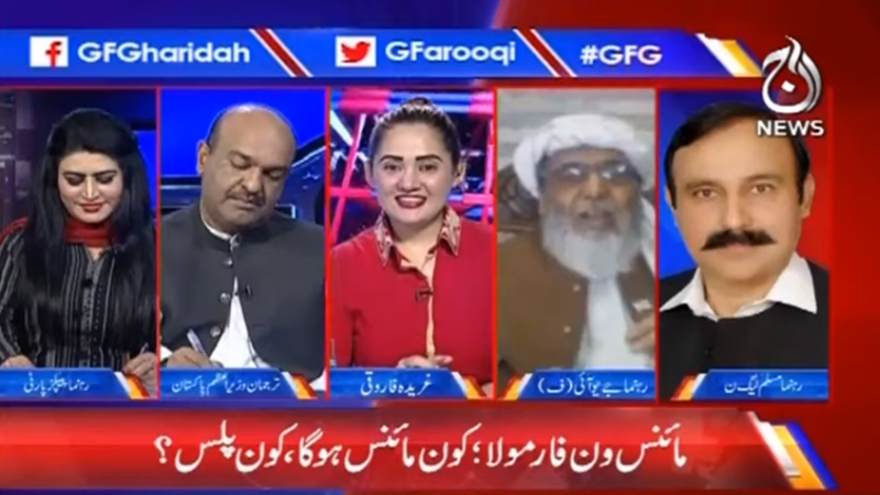 جی فار غریدہ | 10 اکتوبر 2019