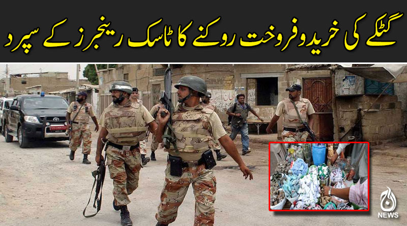گٹکے کی خریدوفروخت روکنے کا ٹاسک رینجرز کے سپرد