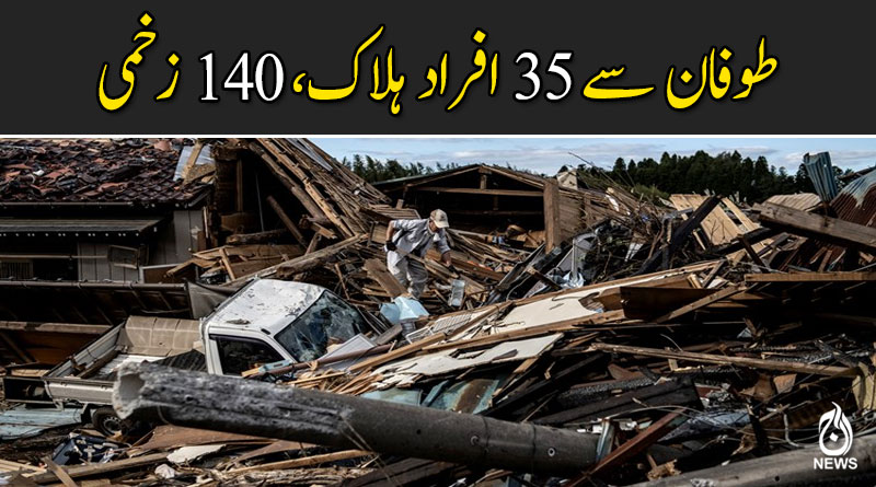 جاپان میں سمندری طوفان 'ہکی بس' نے تباہی مچا دی