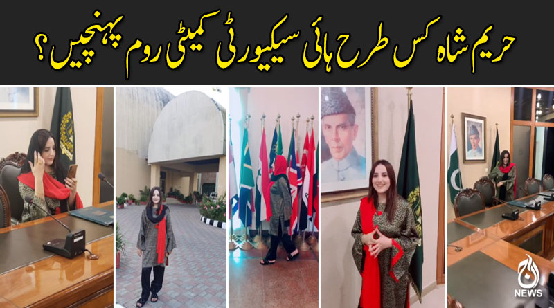 دفتر خارجہ حرکت میں آگیا، بڑی خبر